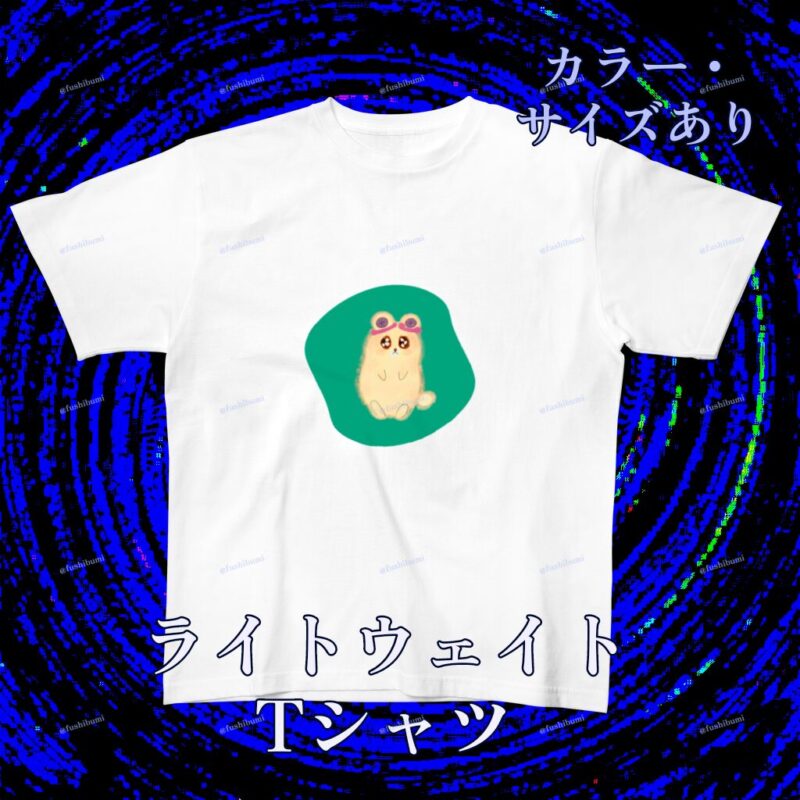 いろあそびミックス【みどり】 No.20071173
ライトウェイトTシャツ