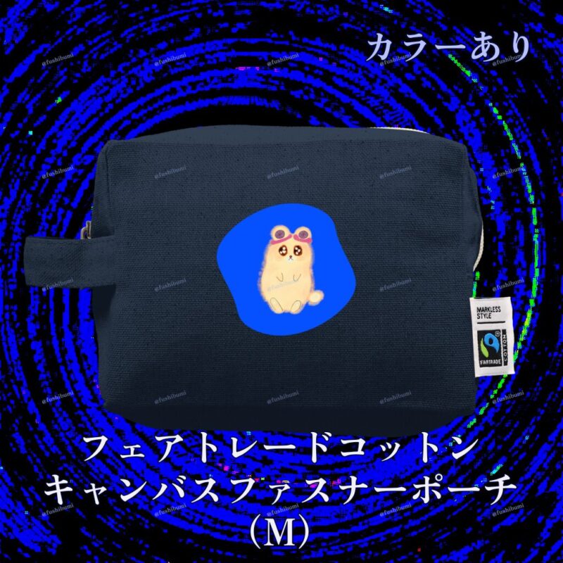 いろあそびミックス【あお】 No.19439120
フェアトレードコットンキャンバスファスナーポーチ（M）