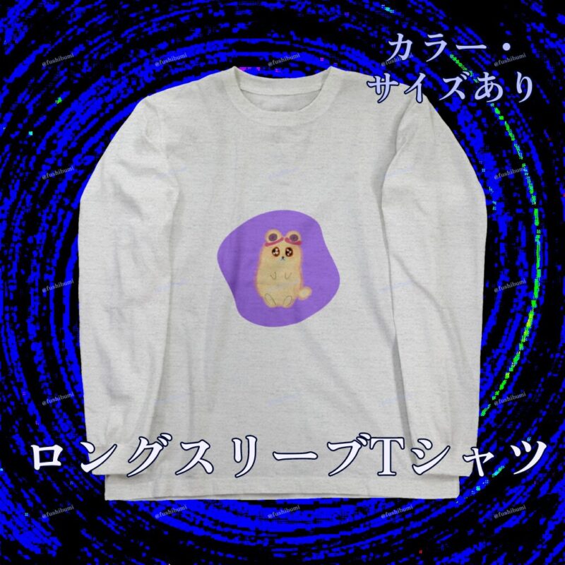 いろあそびミックス【らべんだー】 No.19445879
ロングスリーブTシャツ