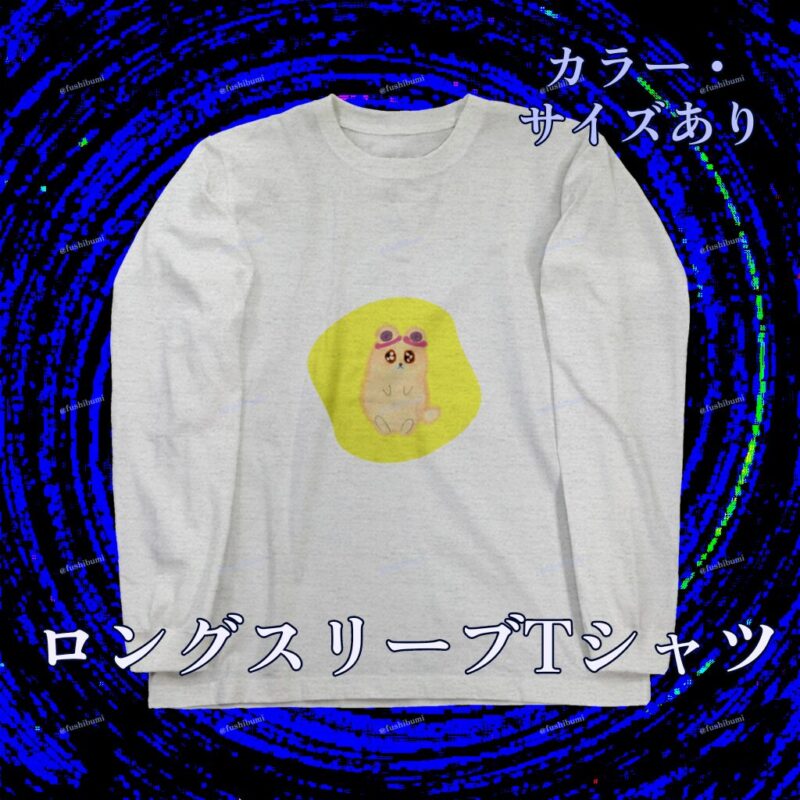 いろあそびミックス【きいろ】 No.19445917
ロングスリーブTシャツ