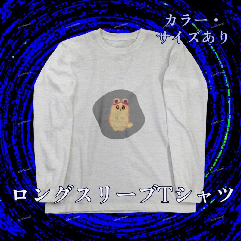 いろあそびミックス【はいいろ】 No.19445955
ロングスリーブTシャツ