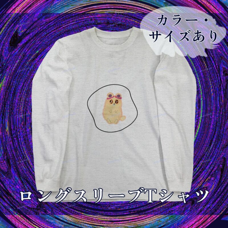 いろあそびミックス【しろくろわく】 No.19445782
ロングスリーブTシャツ
