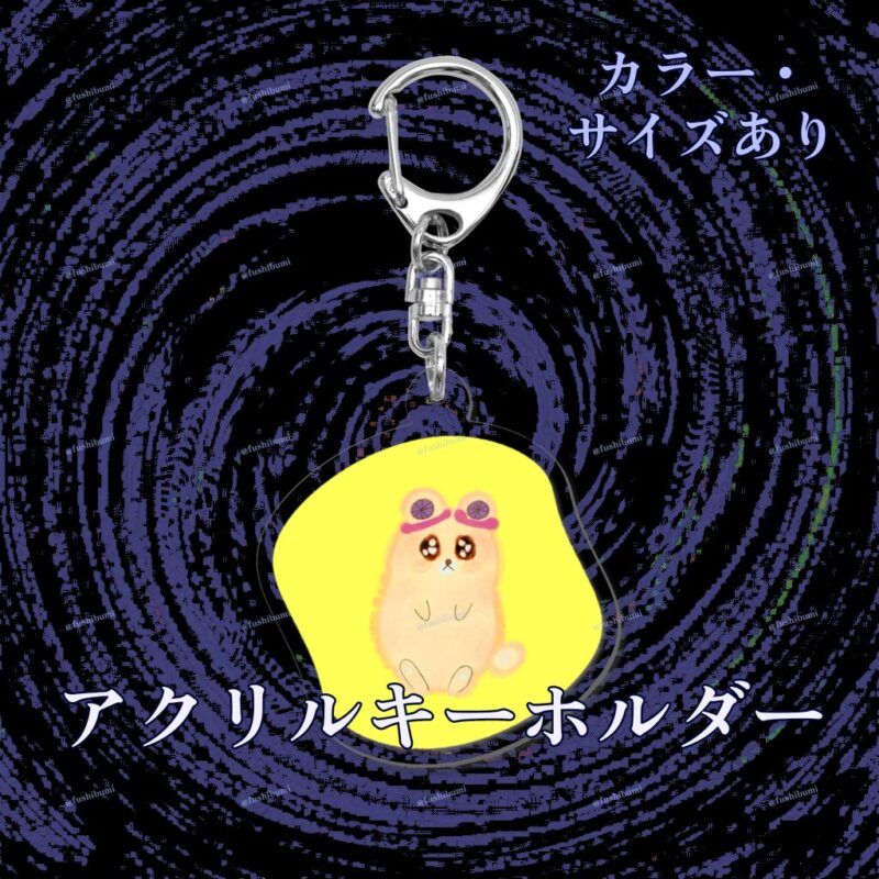 いろあそびミックス【きいろ】 No.19471377
アクリルキーホルダー