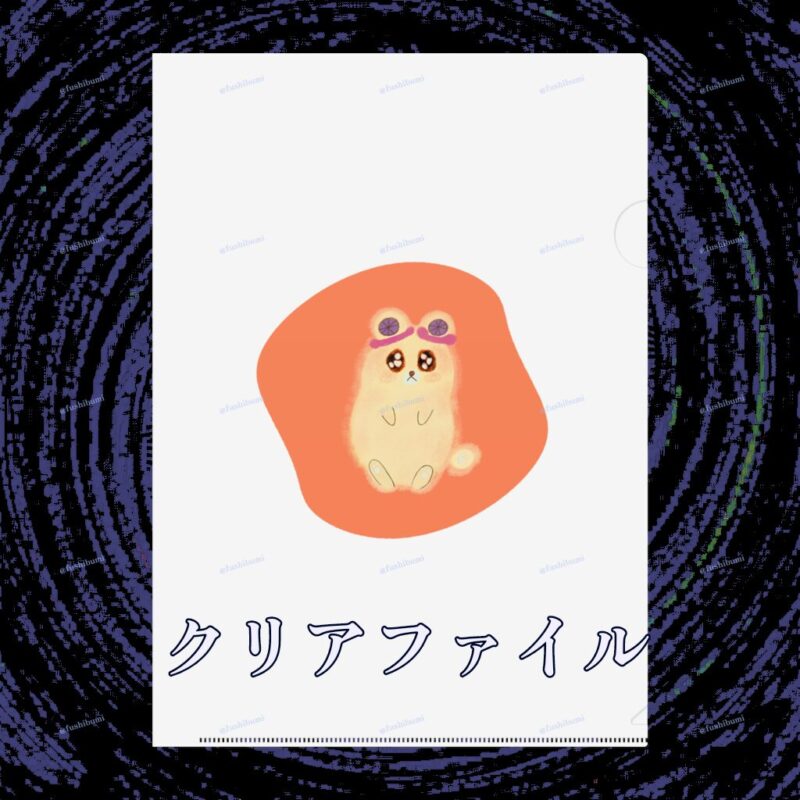 いろあそびミックス【おれんじ】 No.19438090
クリアファイル