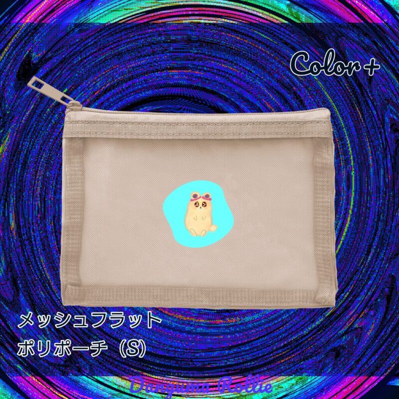 いろあそびミックス【みずいろ】 No.19266824
メッシュフラットポリポーチ(S)