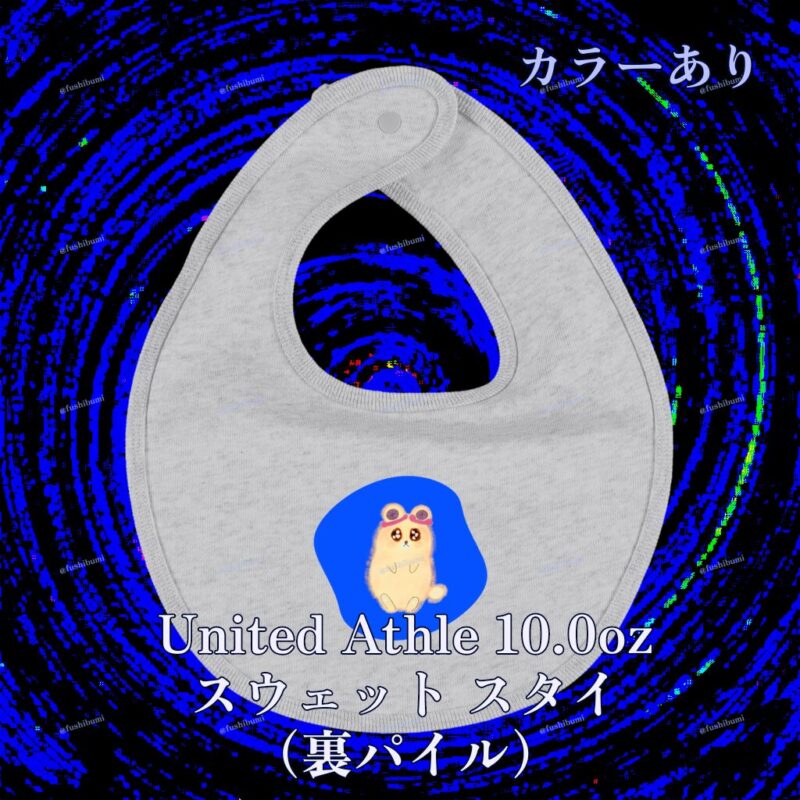 いろあそびミックス【あお】 No.19430079
United Athle 10.0oz スウェット スタイ（裏パイル）