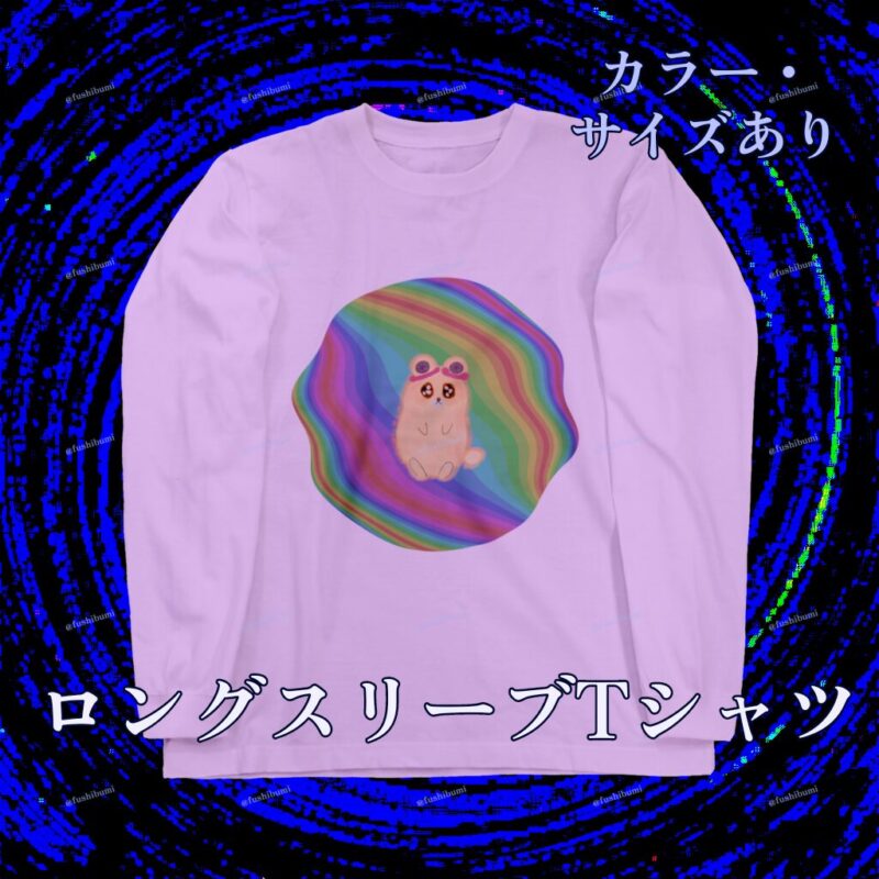 ふにゃまるレインボー No.17631785
ロングスリーブTシャツ