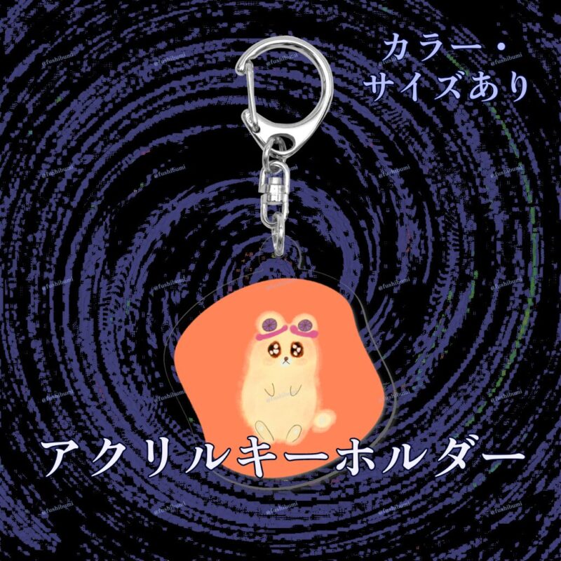 いろあそびミックス【おれんじ】 No.19471382
アクリルキーホルダー