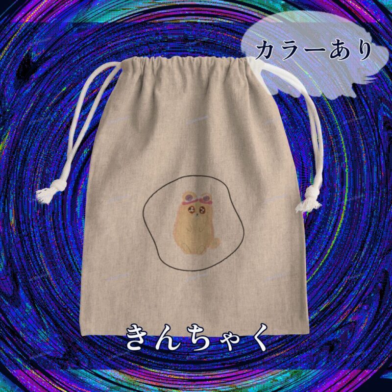 いろあそびミックス【しろくろわく】 No.19051797
きんちゃく