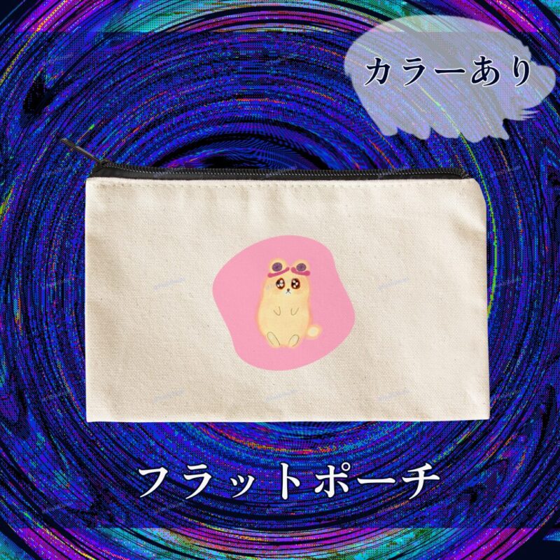 いろあそびミックス【ふんわりぴんく】 No.19416992
フラットポーチ