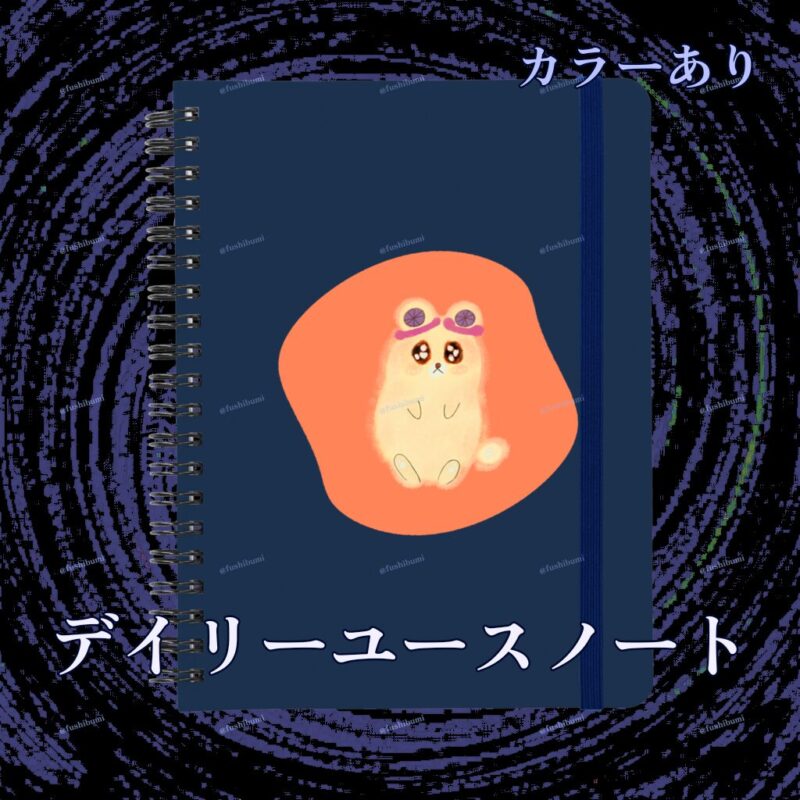 いろあそびミックス【おれんじ】 No.19467351
デイリーユースノート