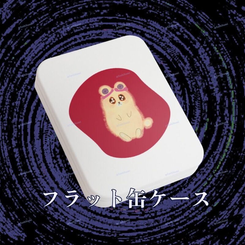 いろあそびミックス【あか】 No.19048885
フラット缶ケース