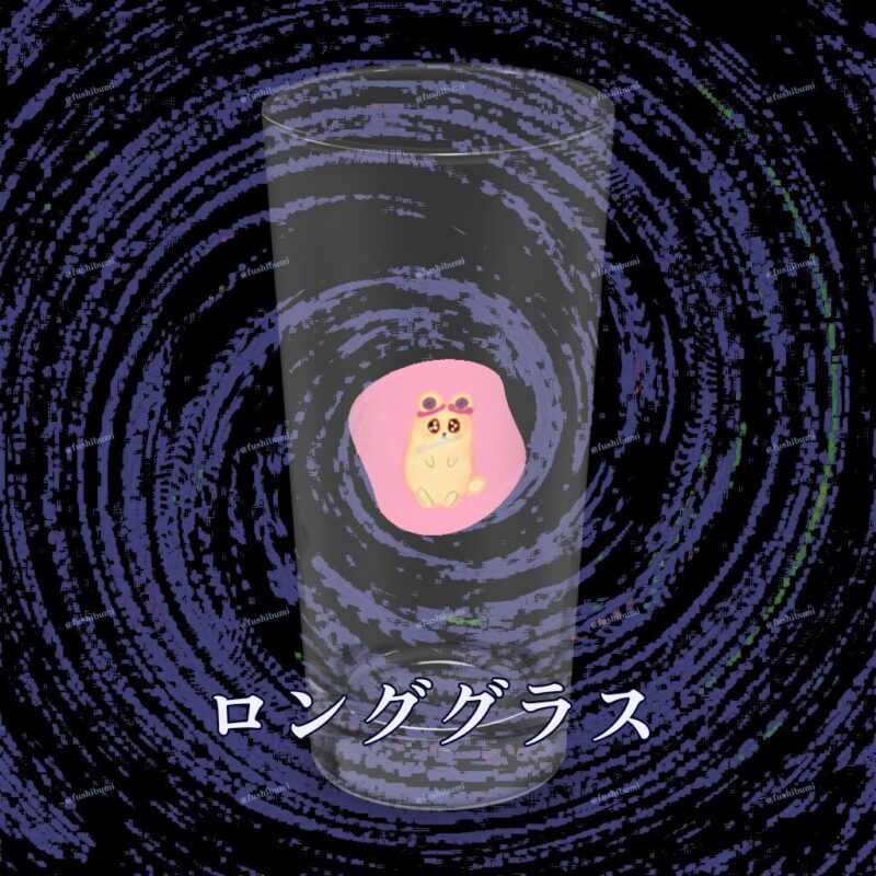 いろあそびミックス【ふんわりぴんく】 No.19420692
ロンググラス