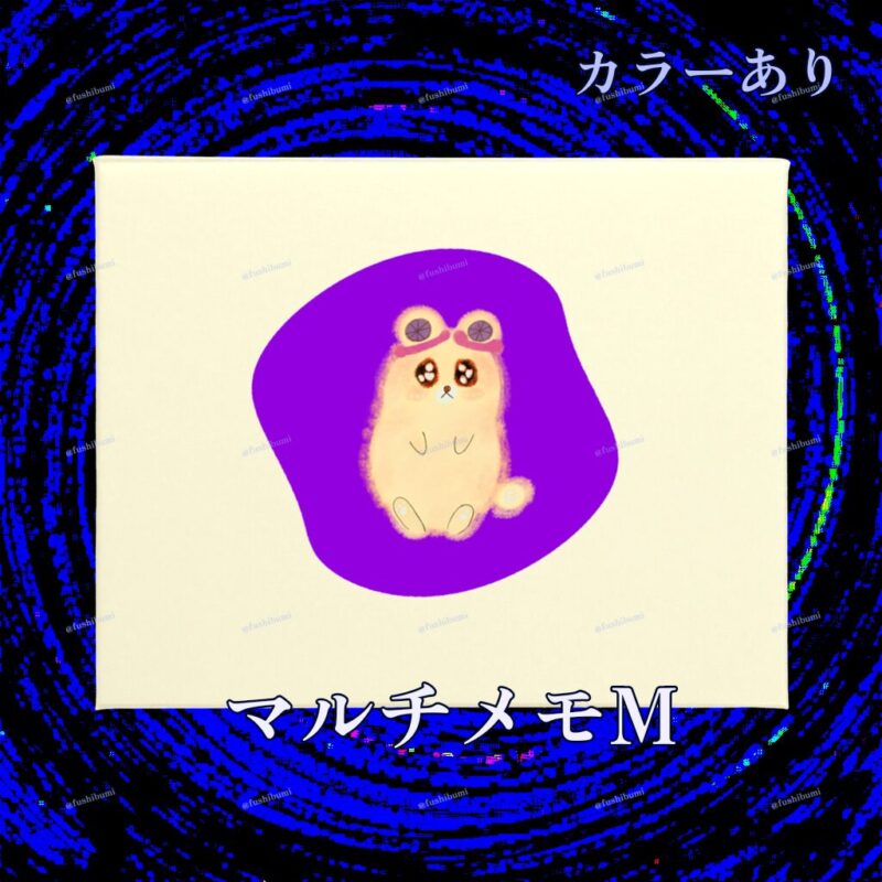 いろあそびミックス【むらさき】 No.19489542
マルチメモM