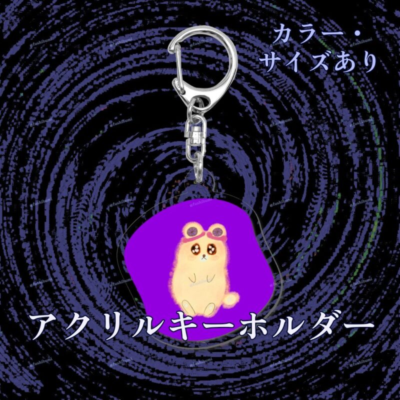 いろあそびミックス【むらさき】 No.19471349
アクリルキーホルダー