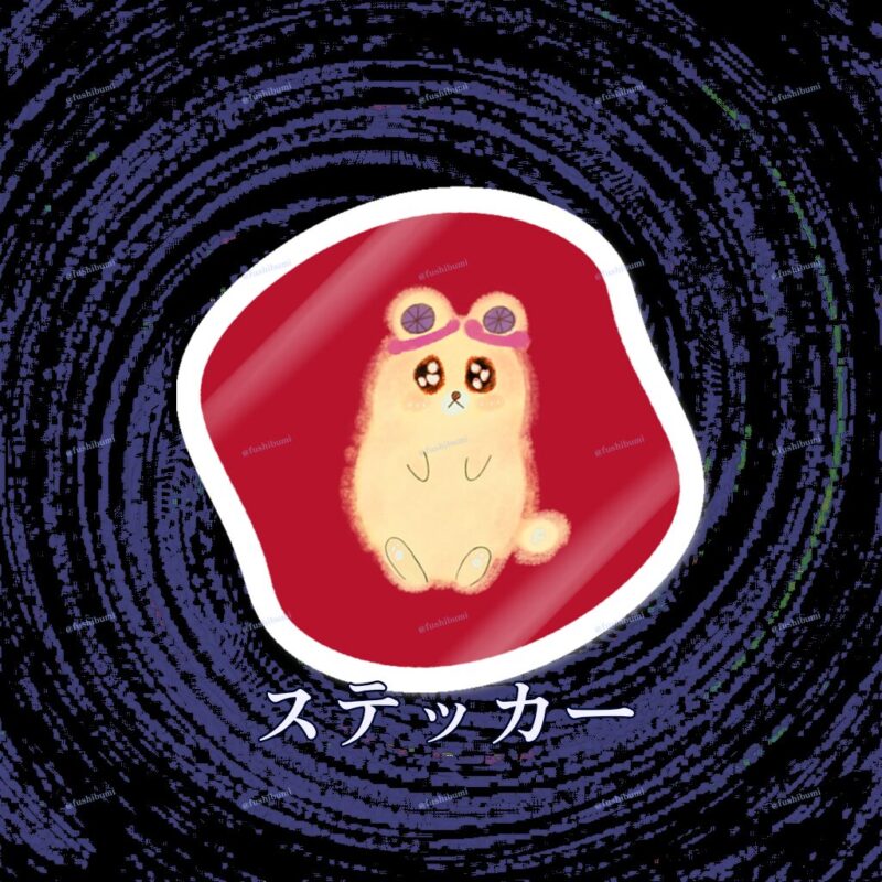 いろあそびミックス【あか】 No.18895437
ステッカー
