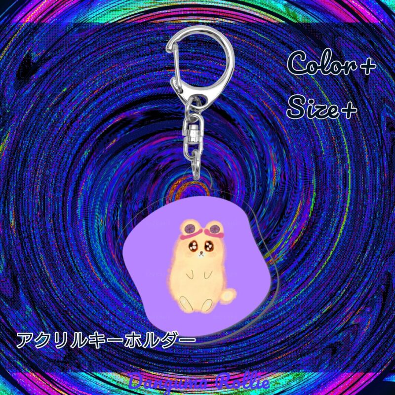 いろあそびミックス【らべんだー】 No.19471345
アクリルキーホルダー