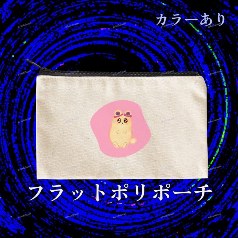 いろあそびミックス【ふんわりぴんく】 No.19416992
フラットポーチ