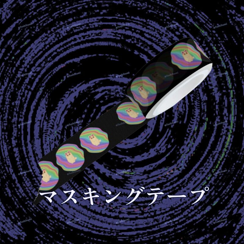 ふにゃまるレインボー No.17631982
マスキングテープ