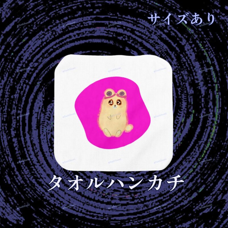 いろあそびミックス【びびっどぴんく】 No.19481898
タオルハンカチ