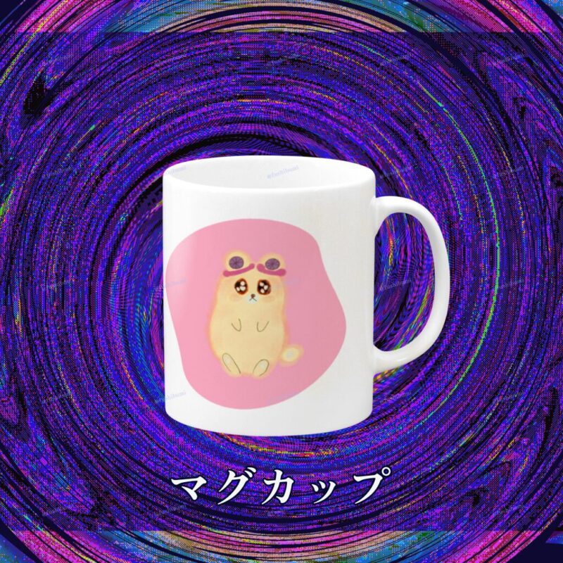 いろあそびミックス【ふんわりぴんく】 No.18999638
マグカップ