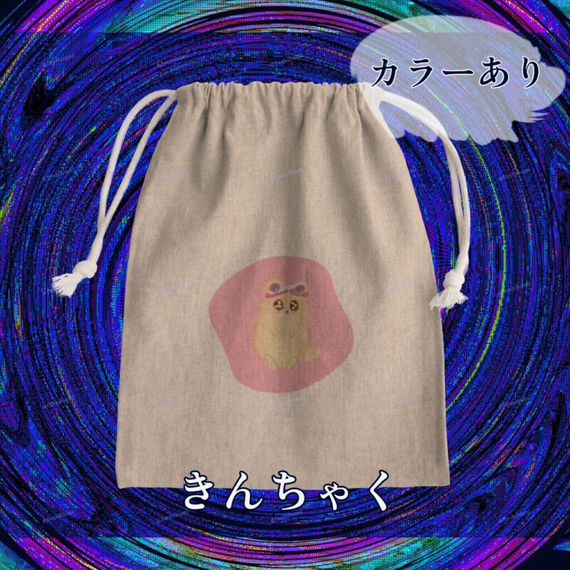 いろあそびミックス【ふんわりぴんく】 No.19051906
きんちゃく