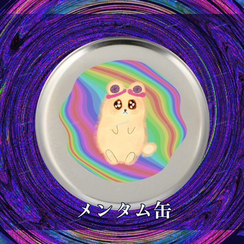 ふにゃまるレインボー No.19471627
メンタム缶（200g）