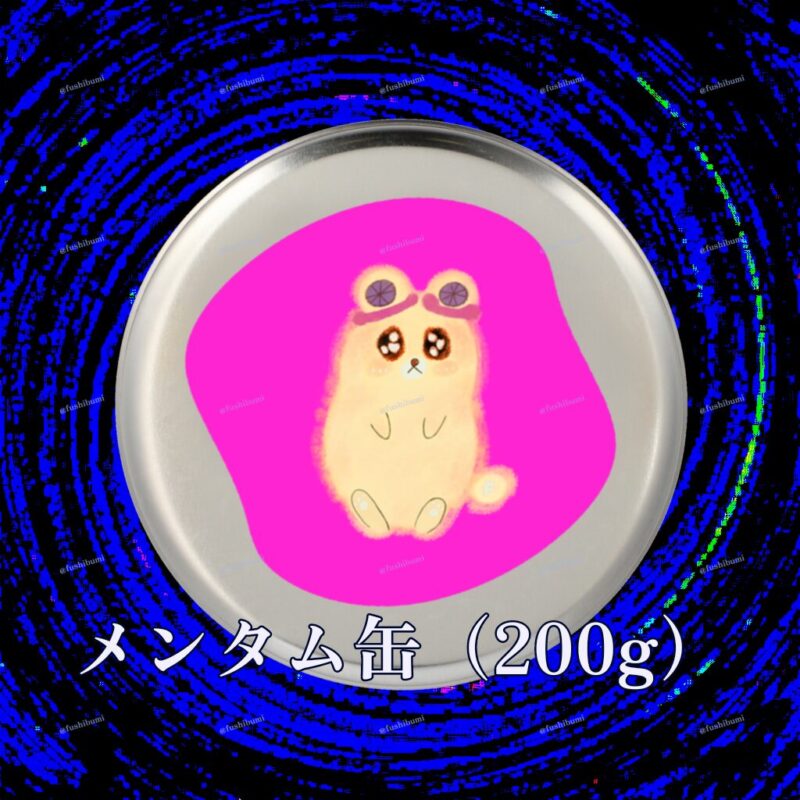 いろあそびミックス【びびっどぴんく】 No.19471726
メンタム缶（200g）