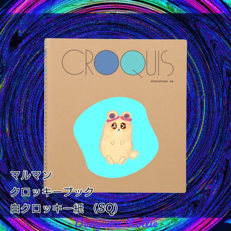 Danguma Rollieのいろあそびミックス【みずいろ】 No.19789721 マルマン クロッキーブック 白クロッキー紙 (SQ)