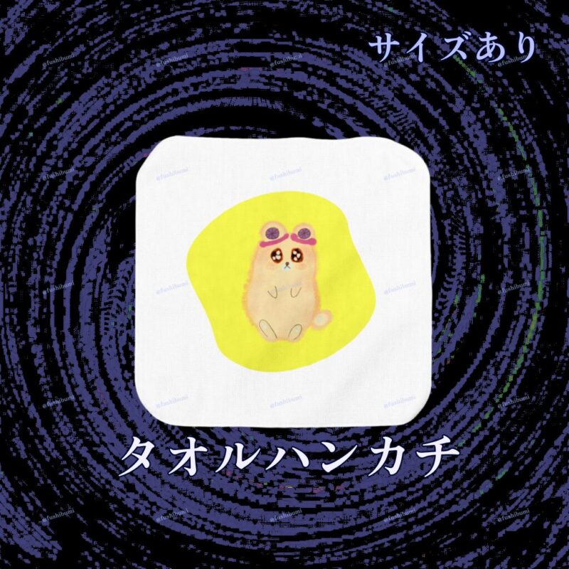 いろあそびミックス【きいろ】 No.19481931
タオルハンカチ