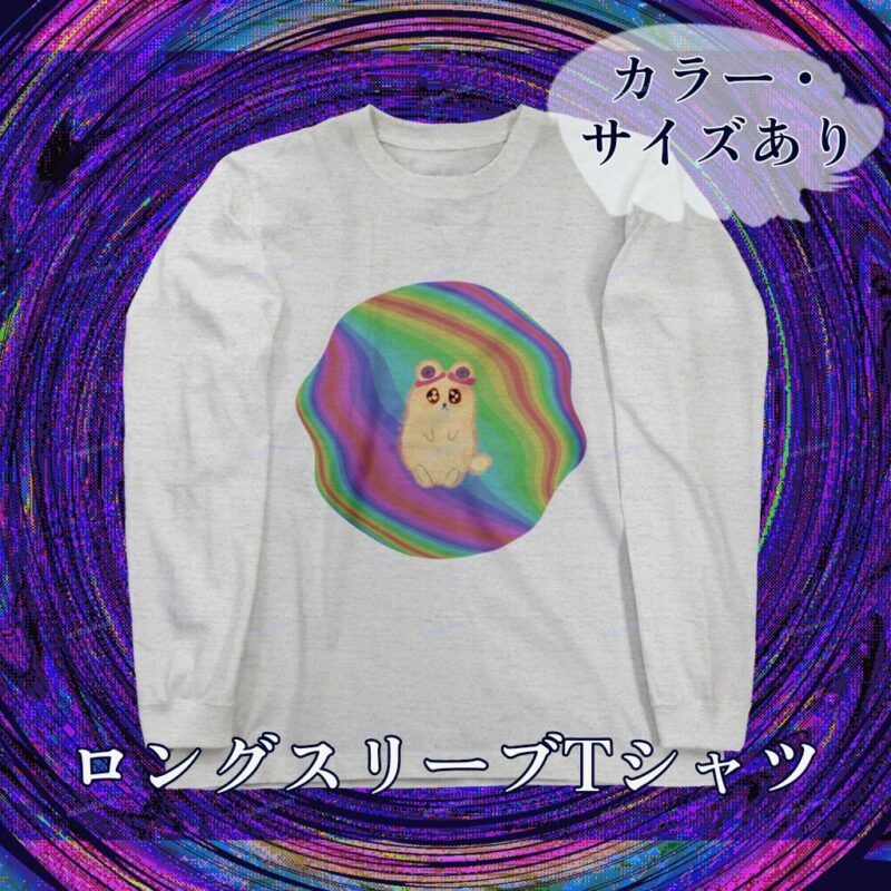 ふにゃまるレインボー No.17631785
ロングスリーブTシャツ