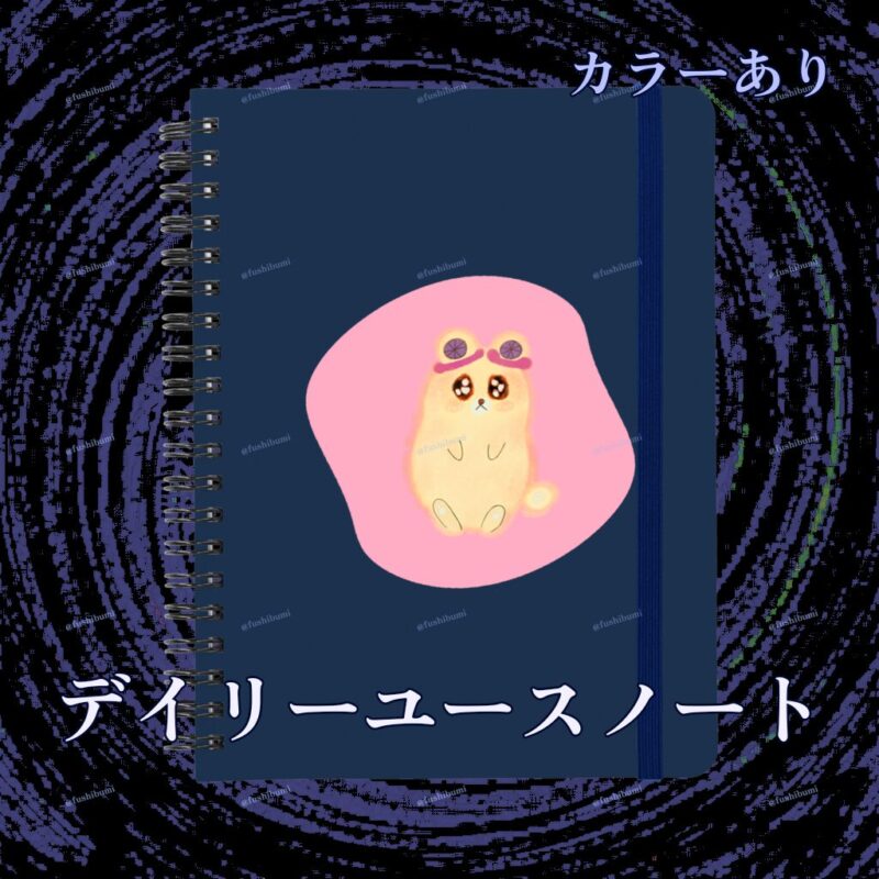 いろあそびミックス【ふんわりぴんく】 No.19467285
デイリーユースノート