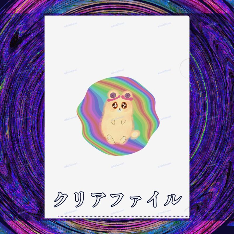 ふにゃまるレインボー No.19435873
クリアファイル