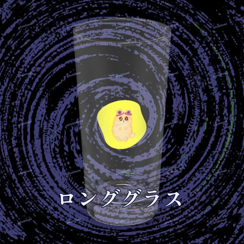 いろあそびミックス【きいろ】 ロンググラス No.19426357
ロンググラス