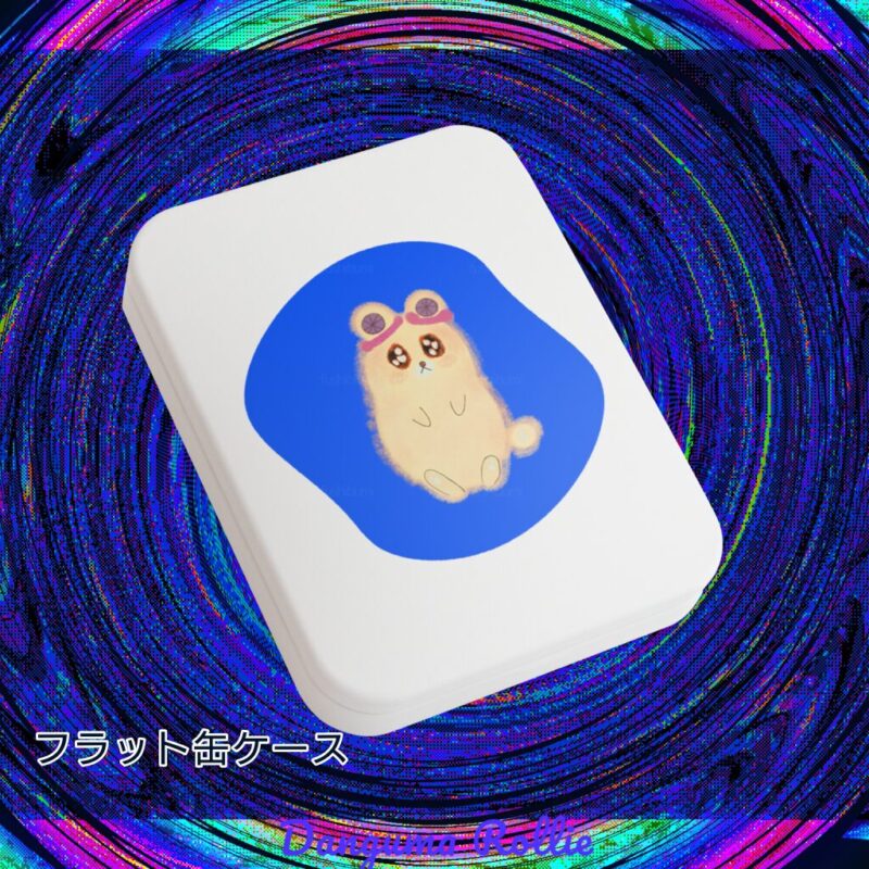 いろあそびミックス【あお】 No.19048603
フラット缶ケース