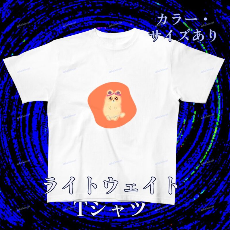 いろあそびミックス【おれんじ】 No.20071138
ライトウェイトTシャツ