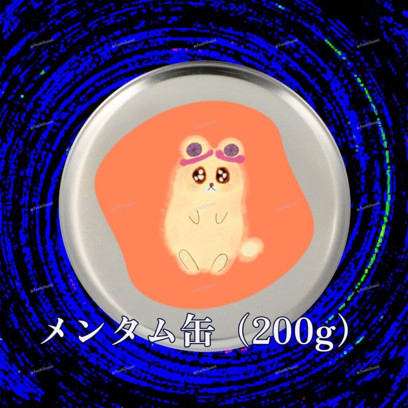 いろあそびミックス【おれんじ】 No.19471752
メンタム缶（200g）