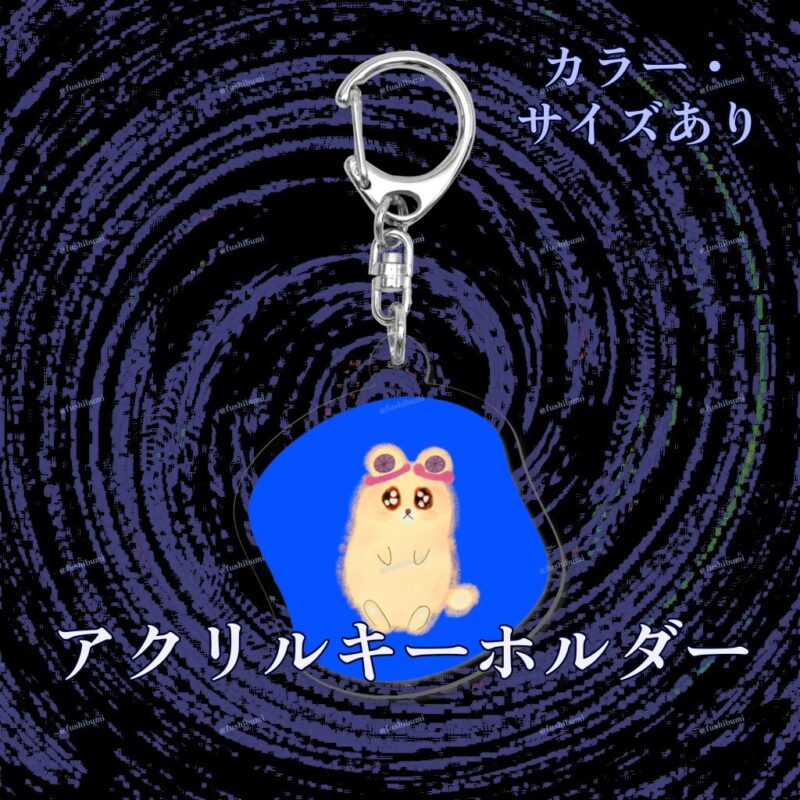 いろあそびミックス【あお】 No.19471364
アクリルキーホルダー