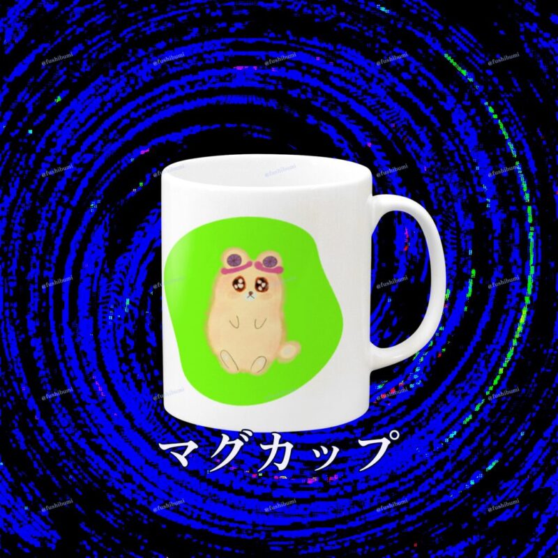 いろあそびミックス【きみどり】 No.19001322
マグカップ