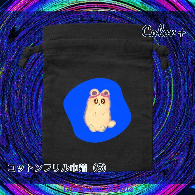 いろあそびミックス【あお】 No.19334263
コットンフリル巾着(S)