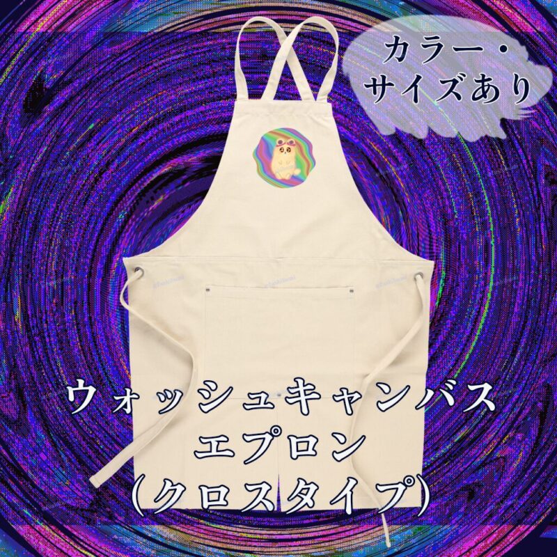 ふにゃまるレインボー No.19486997
ウォッシュキャンバスエプロン（クロスタイプ）