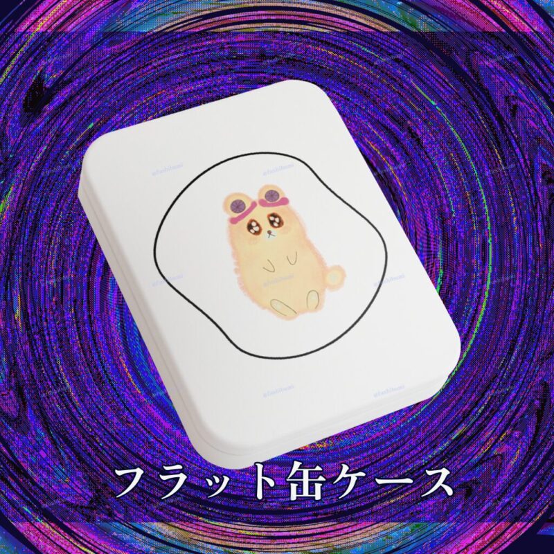 いろあそびミックス【しろくろわく】 No.19048465
フラット缶ケース