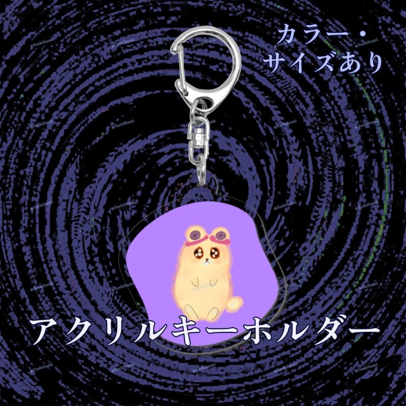 いろあそびミックス【らべんだー】 No.19471345
アクリルキーホルダー