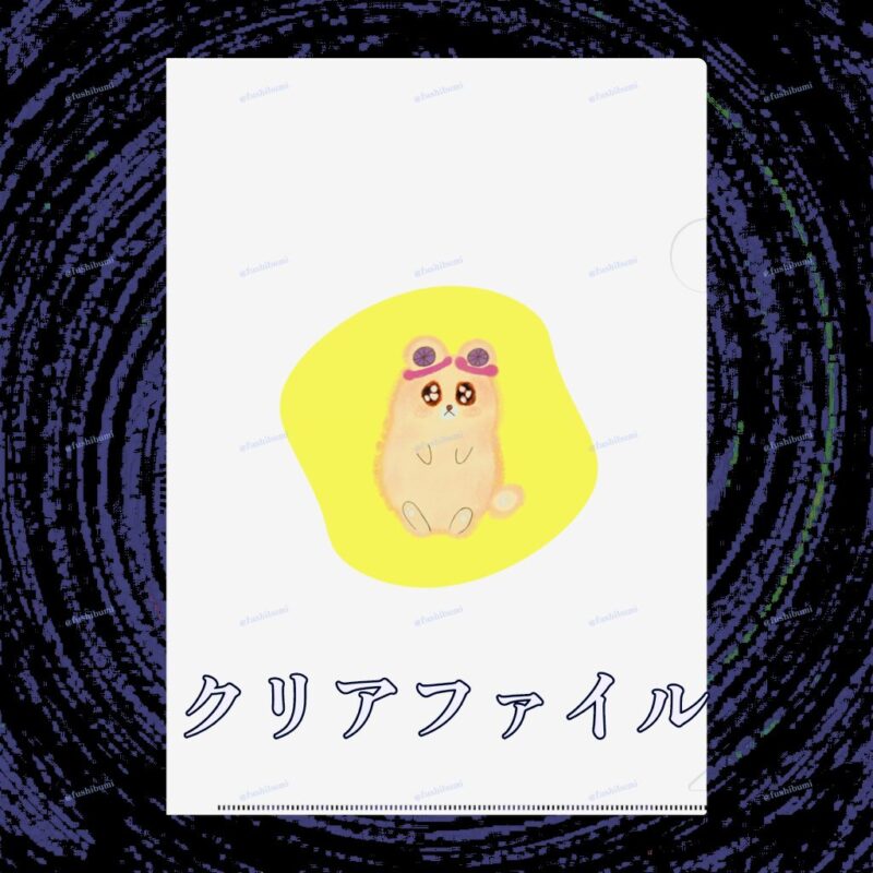 いろあそびミックス【きいろ】 No.19436780
クリアファイル
