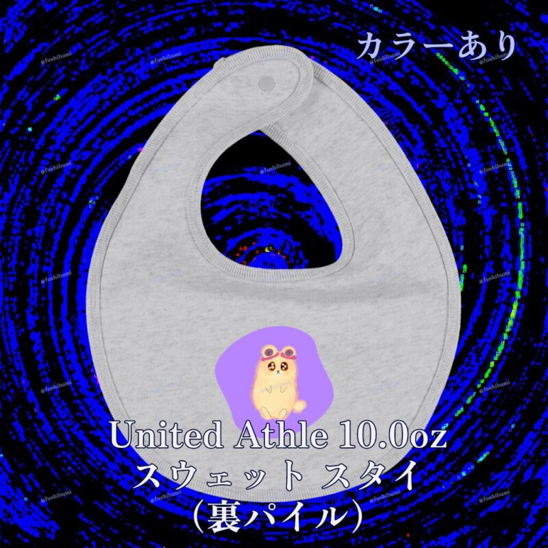 いろあそびミックス【らべんだー】 No.19430000
United Athle 10.0oz スウェット スタイ（裏パイル）