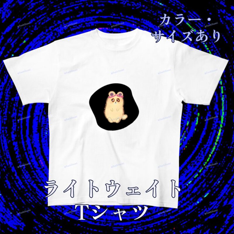 いろあそびミックス【くろ】 No.20071203
ライトウェイトTシャツ