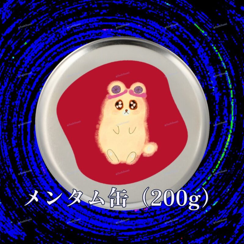 いろあそびミックス【あか】 No.19471771
メンタム缶（200g）