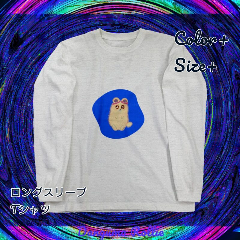 いろあそびミックス【あお】 No.19445907
ロングスリーブTシャツ