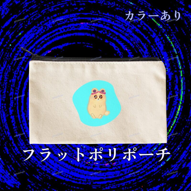 いろあそびミックス【みずいろ】 No.19417077
フラットポーチ
