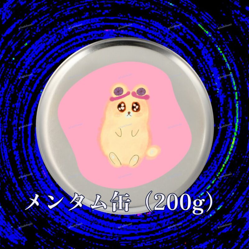 いろあそびミックス【ふんわりぴんく】 No.19471719
メンタム缶（200g）